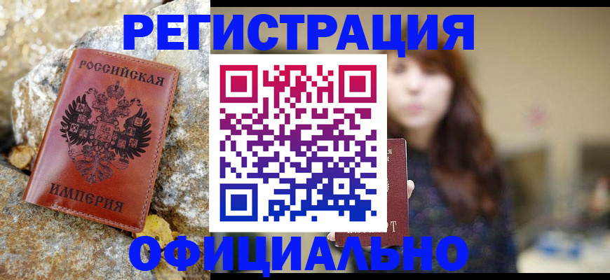 прописка в квартире в Бронницах