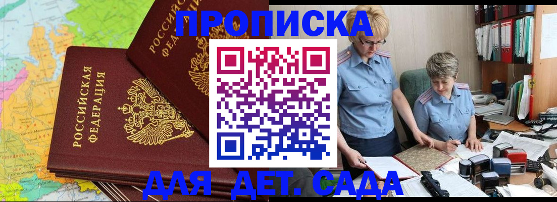 прописка в квартире в Бронницах