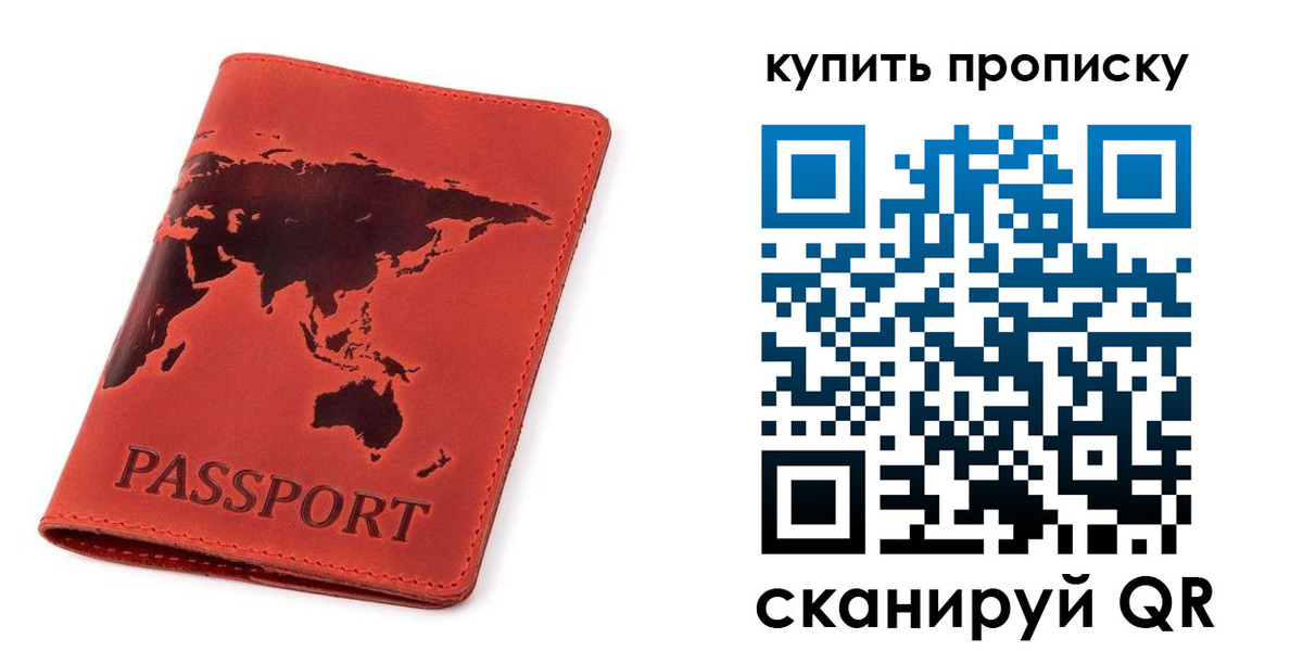 временная регистрация для школы в Бронницах