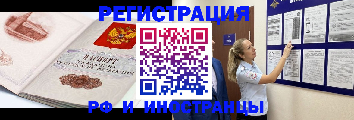 временная прописка в Бронницах
