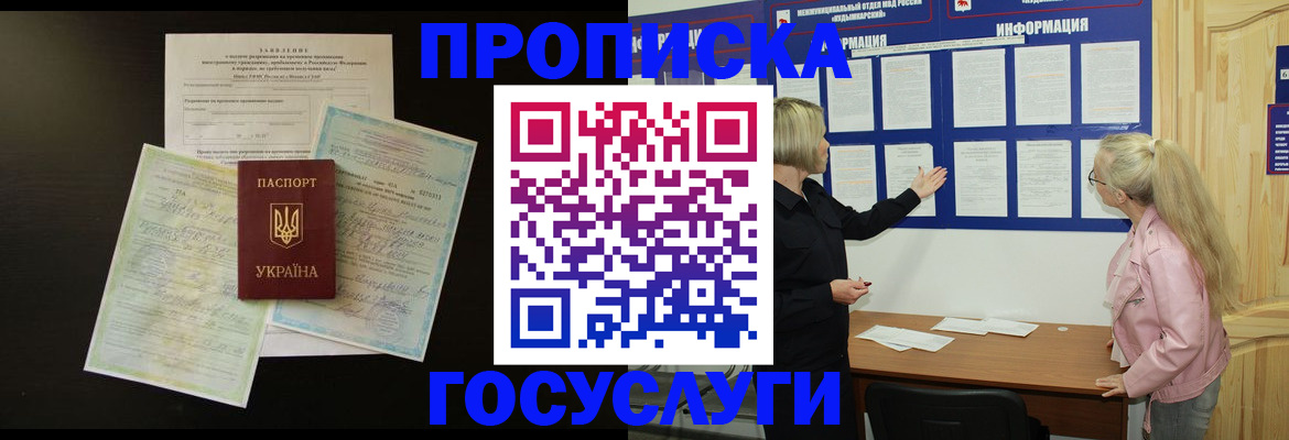временная регистрация адрес в Бронницах