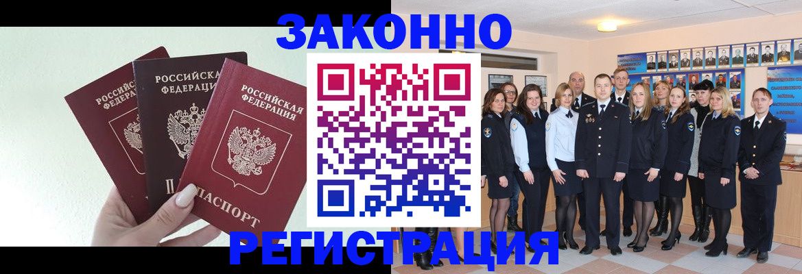 прописка гарантия в Бронницах