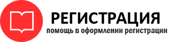 прописка в Бронницах id555254